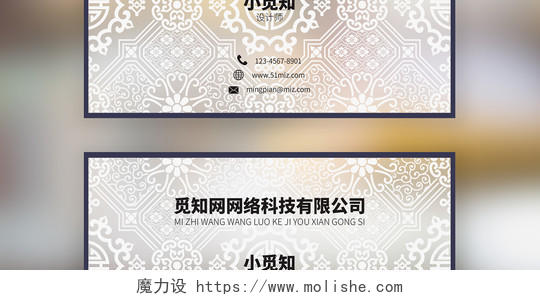 中式古典传统花纹对称纹案大气个性简约商务创意个人透明名片